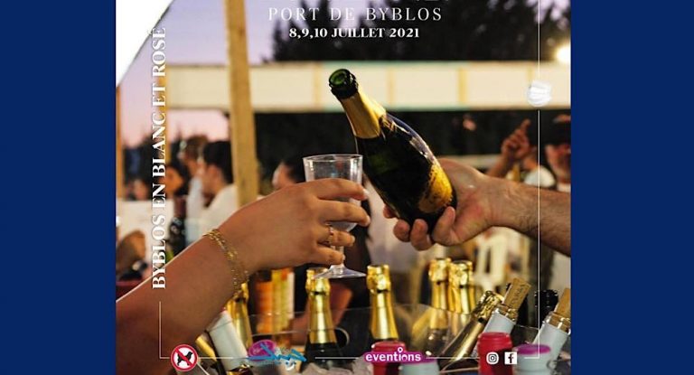 مهرجان النبيذ في جبيل في١٠،٩،٨ تموز واجراءات للدخول