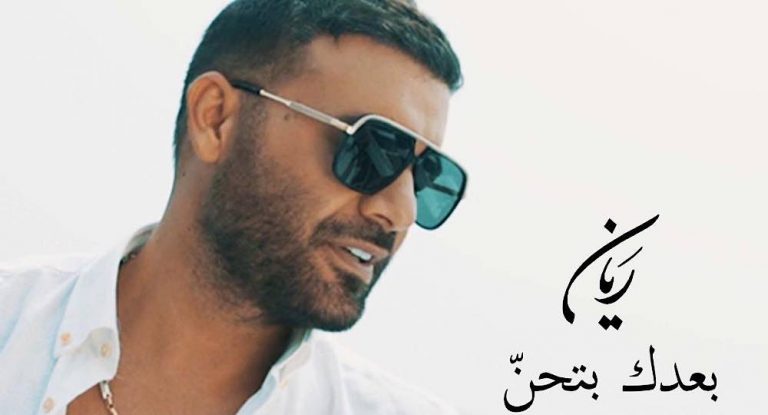 اغنية جديدة.. مفاجأة للنجم ريان في عيد ميلاده!