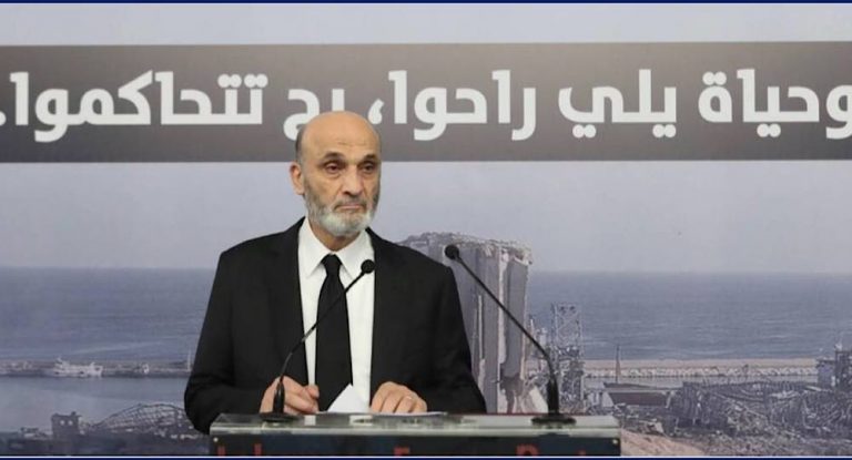 جعجع: مهما حاولتم عرقلة العدالة “وحياة يللي راحوا رح تتحاكموا”