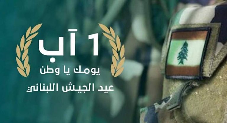 قيادة منطقة جبل لبنان والشمال في حزب الله تعايد الجيش اللبناني