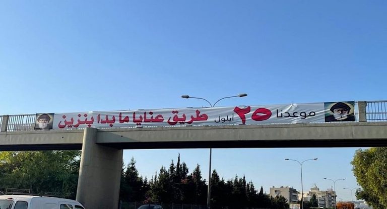 طريق عنايا توحّد اللبنانيين….  ٢٥ أيلول يوم صلاة عالميّ  من أجل لبنان