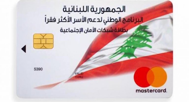 بيان هام لوزير الشؤون الإجتماعية يتعلّق بشبكة “دعم