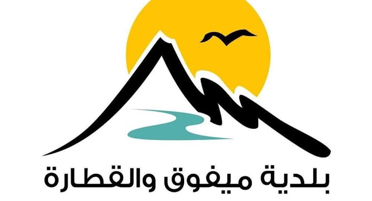 بلدية ميفوق- القطارة تفتتح غدا القرية الميلادية وسط البلدة