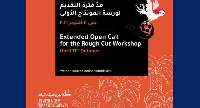 ” قافلة بين سينمائيات”.. تمديد مهلة التقديم للدورة الرابعة لورشة المونتاج الأوّلي