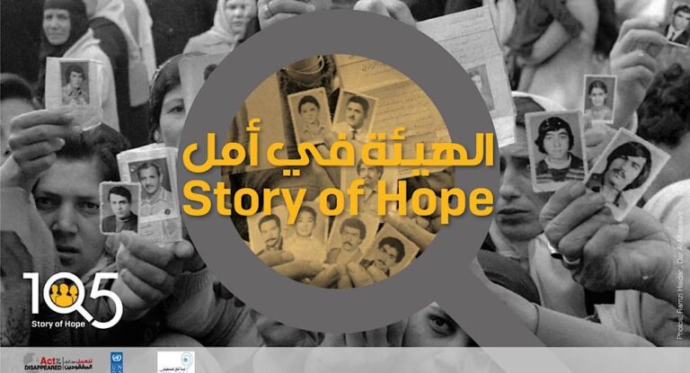 ندوة توعوية تحت عنوان ‘الهيئة في أمل’