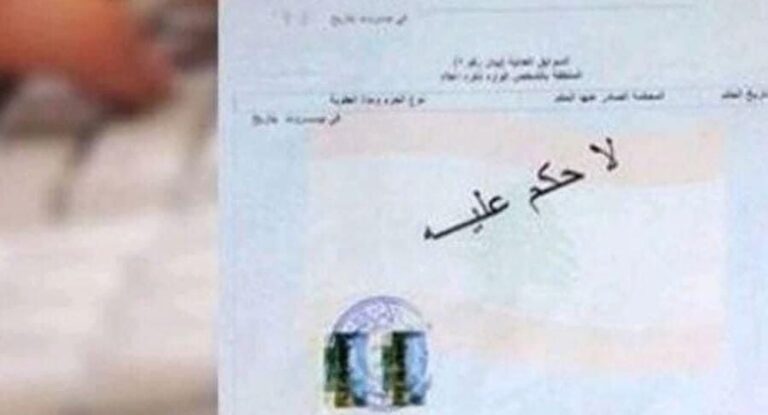 تعذّر إصدار بيانات سجلّ عدلي… والسبب؟
