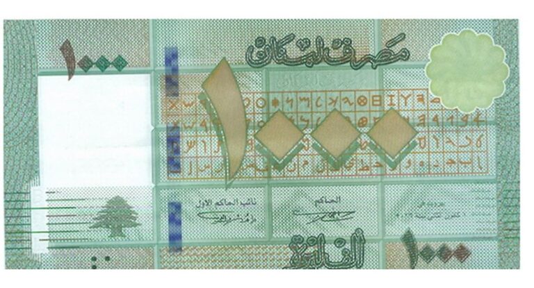 بالأرقام -كلفة طباعة ورقة الألف ليرة أكثر من قيمتها! فكم بلغت؟