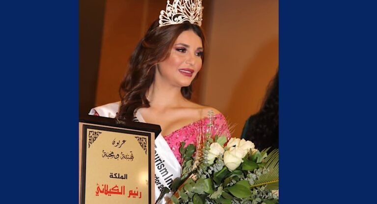رنيم كيلاني تتربع على عرش الجمال وتحصل على لقب سفيرة في لبنان