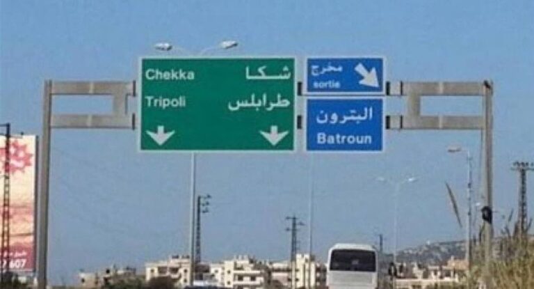 بالصورة – مشهد عجيب وحمولة خطيرة على أوتوستراد طرابلس..