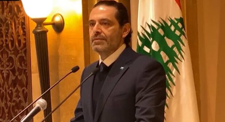 الحريري تعليقاً على قرار المحكمة الدولية: أحمّل حزب الله مسؤولية التغطية على الجريمة وحماية المجرمين