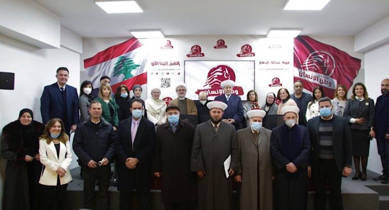 مشروع وطن الانسان” اطلق منصته الحوارية بطرح اشكالية التلاعب الطائفي وخطره عل لبنان 