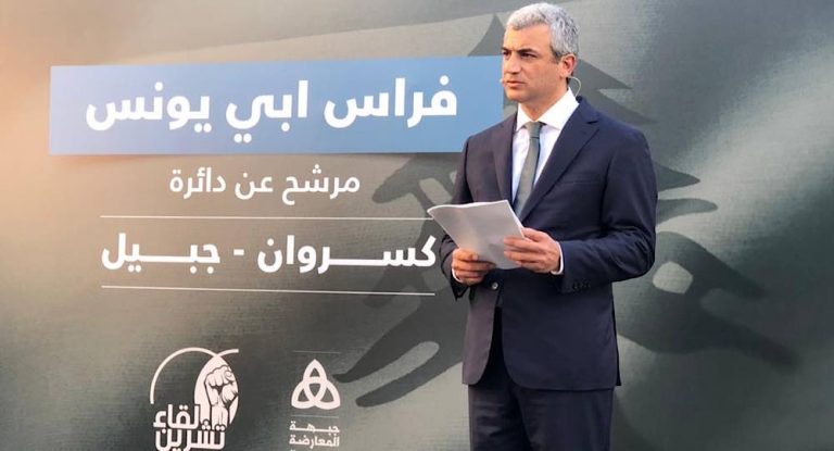 بالصور-المحامي فراس أبي يونس يعلن ترشّحه عن المقعد الماروني في جبيل:   معركتنا مزدوجة… إسقاط المنظومة الجهنمية وكسر حاجز الخوف والإحباط
