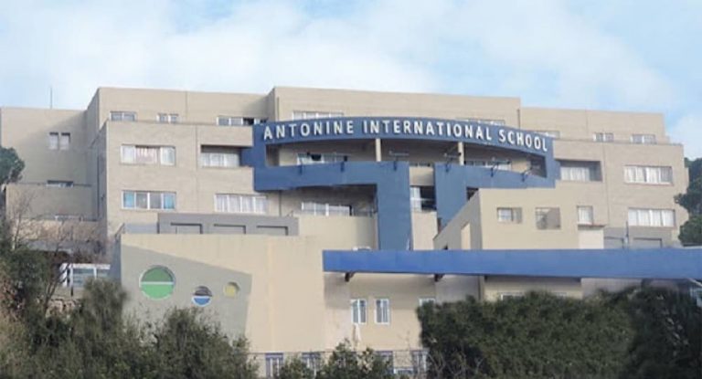خاص – إدارة مدرسة الأنطونية الدولية في عجلتون تفجّر قنبلة الأقساط بوجه الأهل..