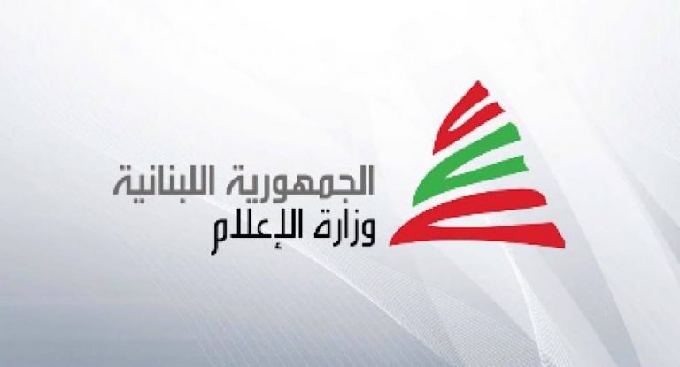 عاجل-تعيين وزير جديد للإعلام