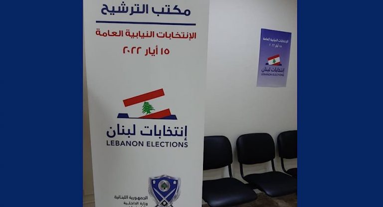 تعاميم هامّة لهيئة الإشراف على الانتخابات حول الاستحقاق النيابيّ المقبل… ماذا تضمّنت؟