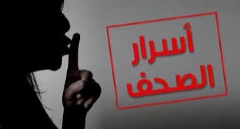 أسرار الصحف الأربعاء 27 تموز 2022