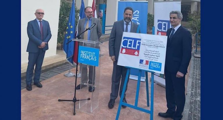 السفارة الفرنسية تمنح ثانوية عمشيت الرسمية علامة الجودة في اللغة الفرنسية