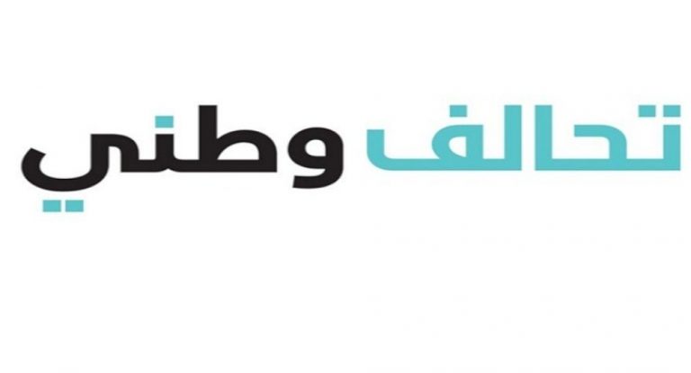 تحالف وطني: لتصمت الأبواق المأجورة بولا يعقوبيان أكبر وأرفع من تلفيقاتكم