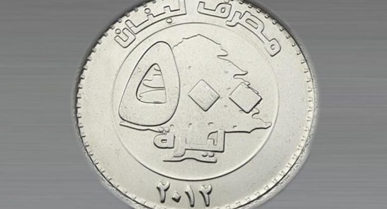 لـ500 ليرة تدرّ الدولارات في لبنان.. كيف ذلك؟