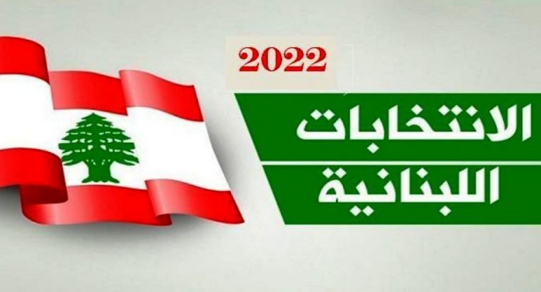 بالأسماء – تعرّفوا على ٣ لوائح جديدة