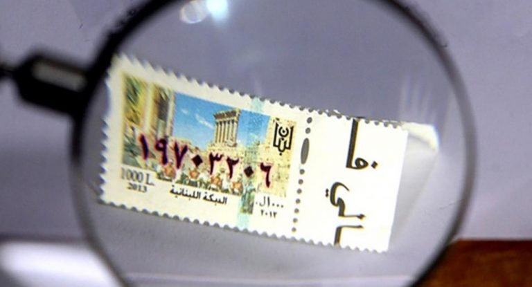 إجراء هام للمالية بشأن الطوابع!