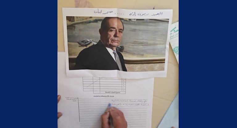 خاص – في صندوق الإقتراع.. ورقة تصرخ “العميد ريمون اده.. ضمير لبنان”