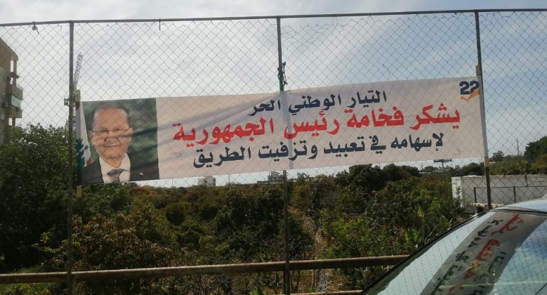 بالصور – تعبيد طرقات حروف جبيل بمسعى من أبي رميا لدى الرئيس عون.