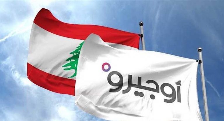 أوجيرو: توقف الخدمة في سنترال مستيتا-جبيل