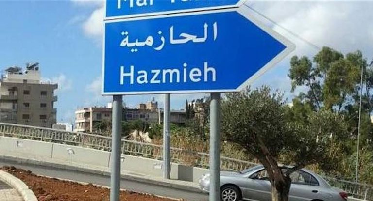 “شبحٌ” يظهر في الحازمية.. شاهدوا الفيديو!