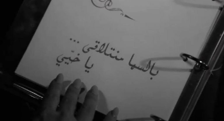 بالفيديو – كلمات مؤثرة من نادين لشقيقها الراحل جورج الراسي..”بالسما منتلاقى يا خيّ.”