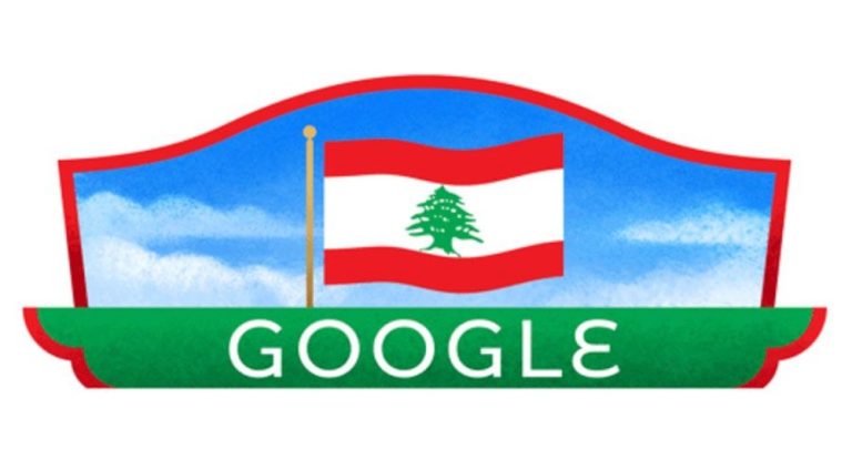 بالصورة: “غوغل” يحتفل بالذكرى الـ 79 لاستقلال لبنان