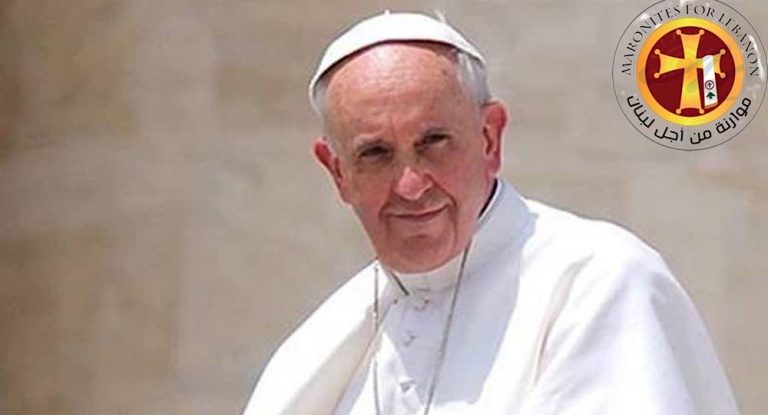 تجمع موارنة من أجل لبنان: البابا بحاجة لصلاتنا