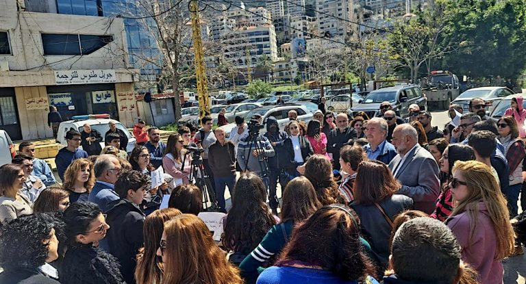 تفاصيل اعتصام أساتذة المدارس الرسمية في كسروان!