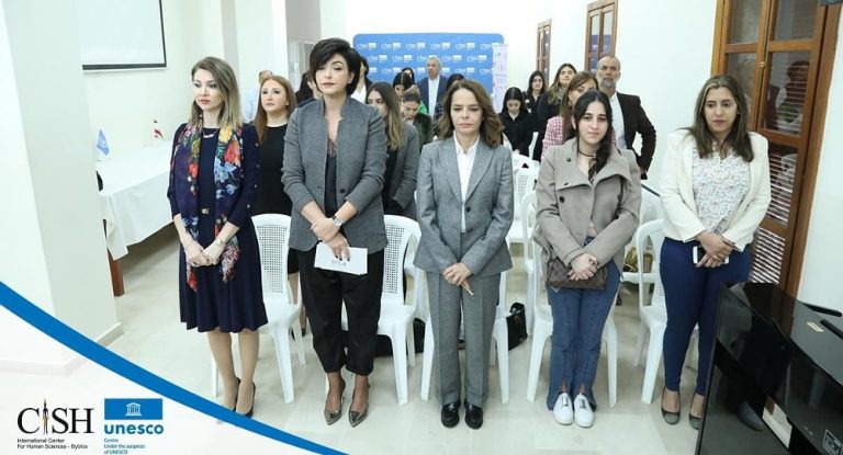 مؤتمر بعنوان “المرأة والريادة” في المركز الدولي لعلوم الإنسان اليونسكو بيبلوس