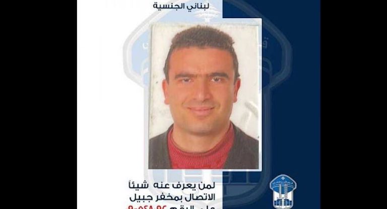 إيلي صبحي أبو رجيلي مفقود في جبيل… هل من يعرف عنه شيئاً؟