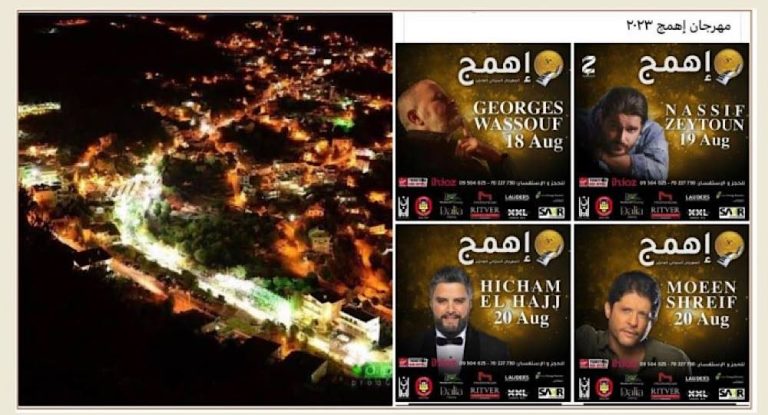 انطلاق البرنامج الفني العاشر لمهرجان إهمج…ثلاثة أيام من الفرح والفن