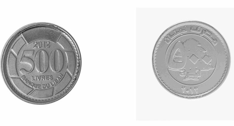 خبرٌ عن عملة الـ500 ليرة لبنانيّة.. تفاصيل قد لا يعرفها البعض عنها!