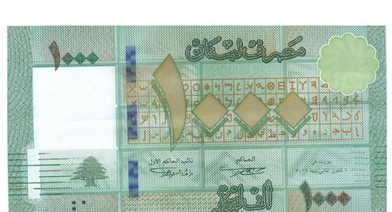 أمرٌ غير متوقع عن ورقة “الألف ليرة”.. اليكم ما يحصل!