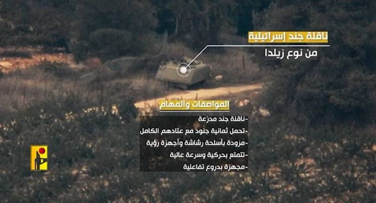 بالفيديو- “حزب الله” ينشر مشاهد لاستهداف مدرّعة إسرائيلية