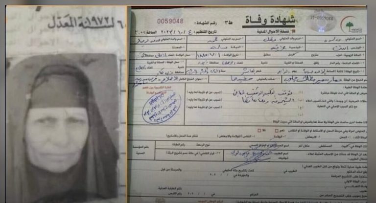 بالوثيقة – وفاة أكبر مُعمّرة عن عمر ١٣٨ عاماً.. وجنسيّتها عربيّة!