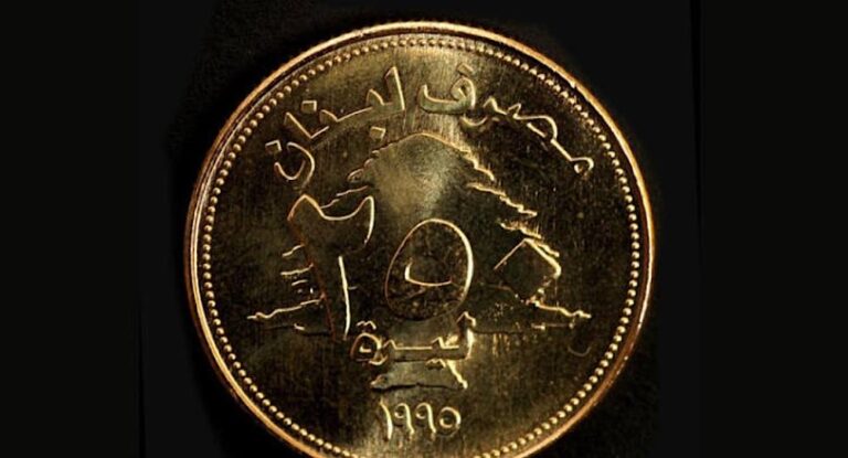 إليكم ثمن الـ250 ليرة بالدولار.