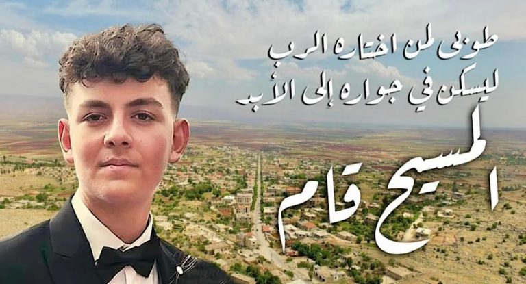 بالصّورة- مستيتا ودير الأحمر يبكيان إبن ال١٧ عاماً.. حادث سير يخطف حياة شربل