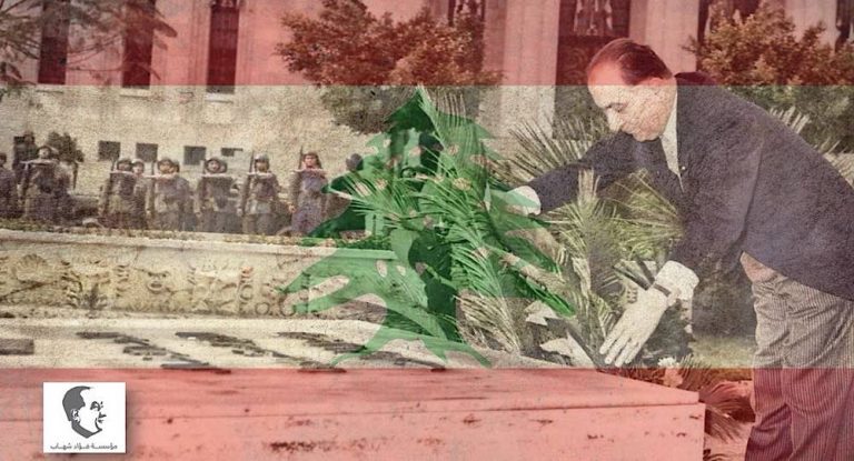 الرئيس فؤاد شهاب: “الدعامة الكبرى لاستقلال لبنان تبقى في ميثاقنا الوطني”