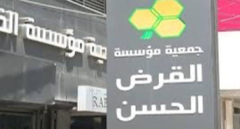 القرض الحسن نحو الإفلاس!