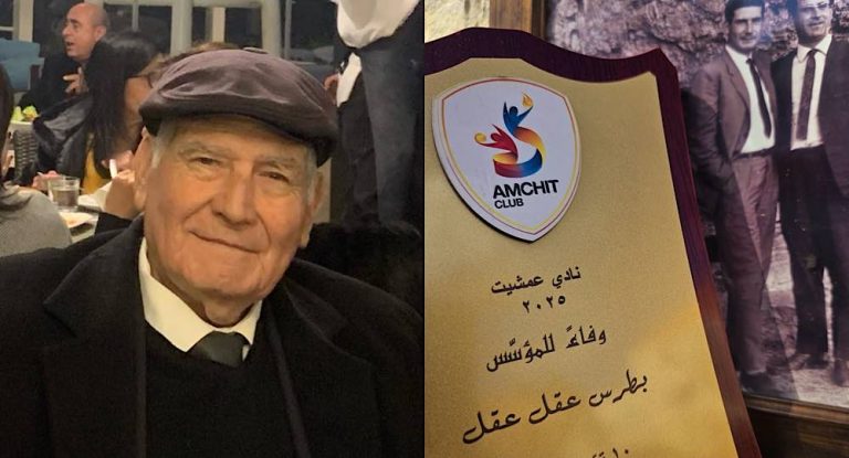 بطرس عقل مكرَّمًا “وفاءً للمؤسِّس” من نادي عمشيت