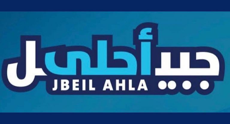 خاص-إكتملت …المهندس ايلي مونس على لائحة “جبيل أحلى”