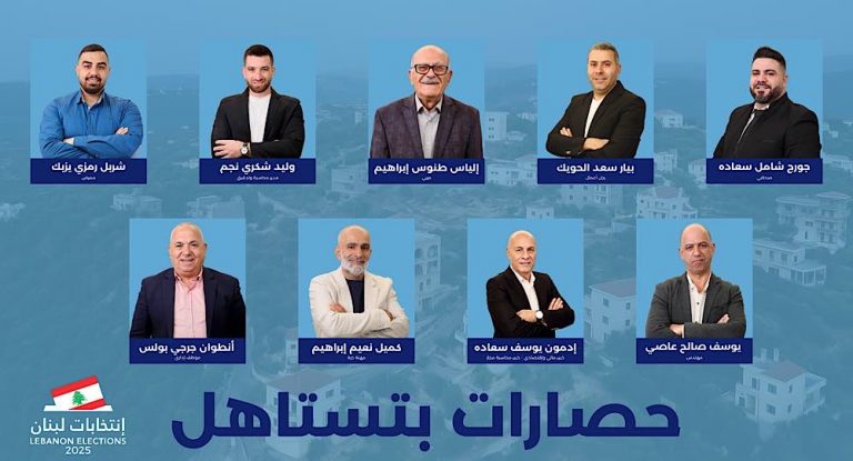 خاص-لائحة “حصارات بتستاهل” تضم نخبة من أبناء العائلات