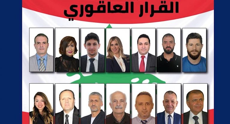 بالأسماء …إعلان لائحة “القرار العاقوري” في بلدة العاقورة