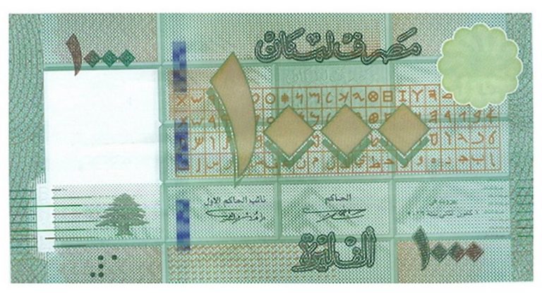 آخر خبر.. عملة الـ1000 ليرة “رجعت تحكي”!