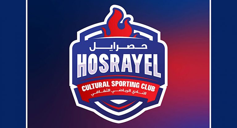 مهرجان نادي حصرايل للكرة الطائرة  برعاية وزير الدفاع